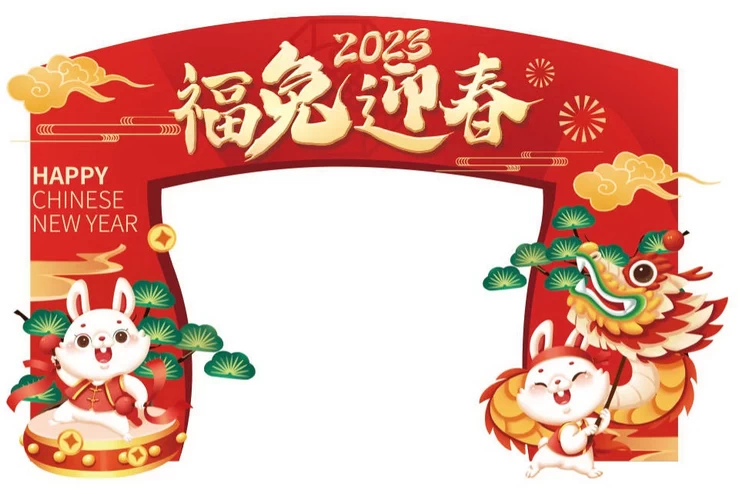 2023兔年新年春节拍照框门头体贴物料装饰道具模板PSD设计素材【009】